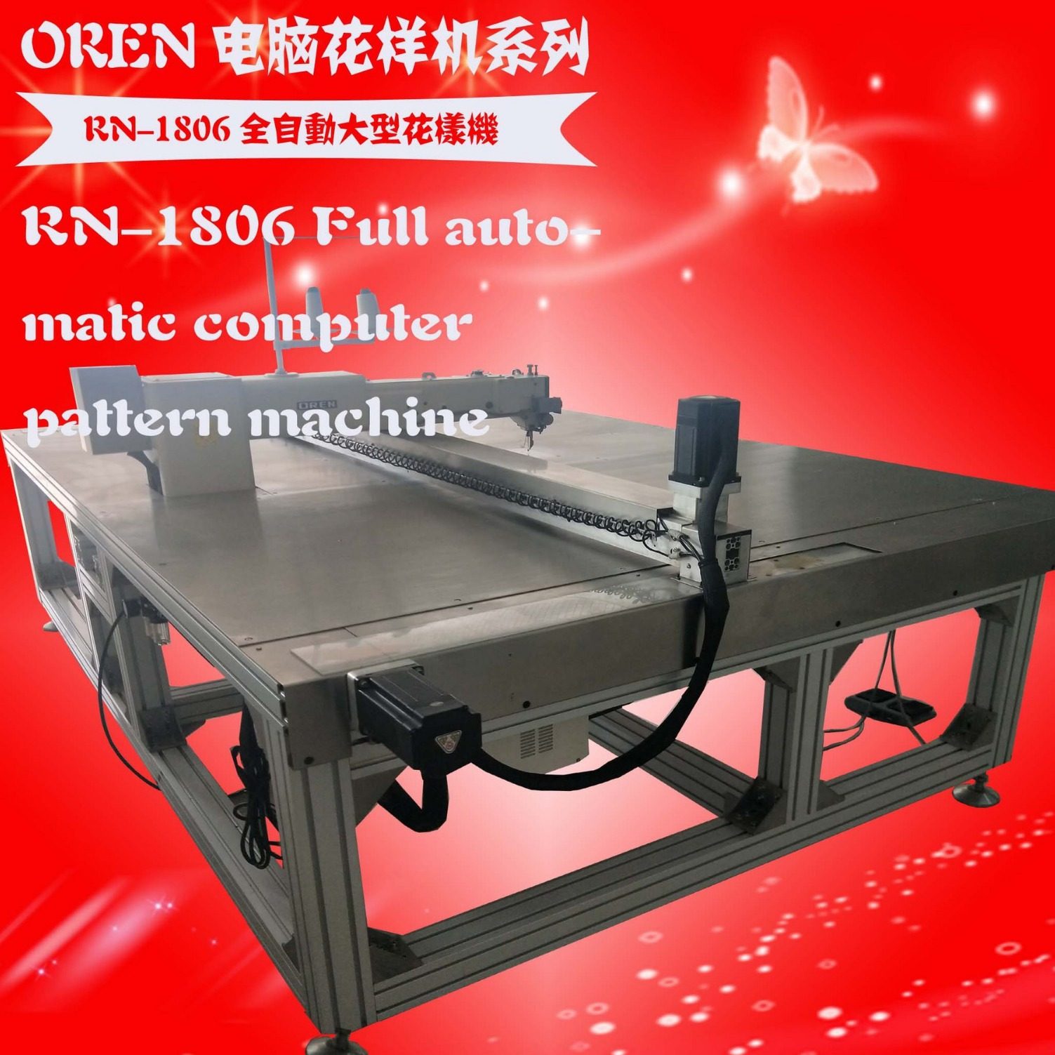 登山包缝纫设备 新款大型花样机 全自动花样机奥玲RN-1806,机械设备,电子产品制造设备,淘宝优惠券,粉丝福利购,淘宝优惠卷