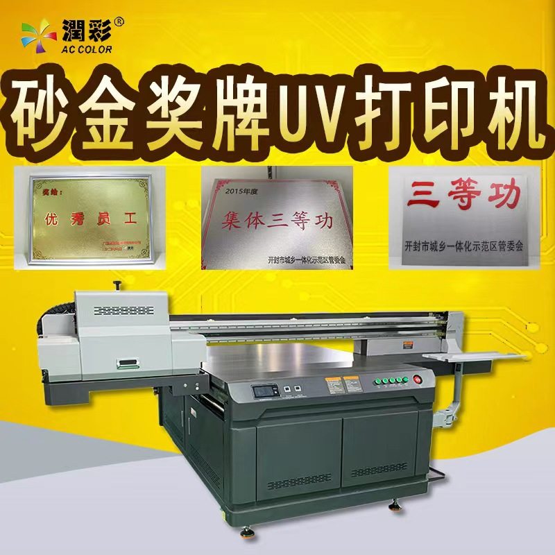 金属砂金奖牌uv平板打印机理光磁悬浮全自动彩印机商用机器设备厂,办公设备/耗材/相关服务,喷墨打印机,淘宝优惠券,粉丝福利购,淘宝优惠卷