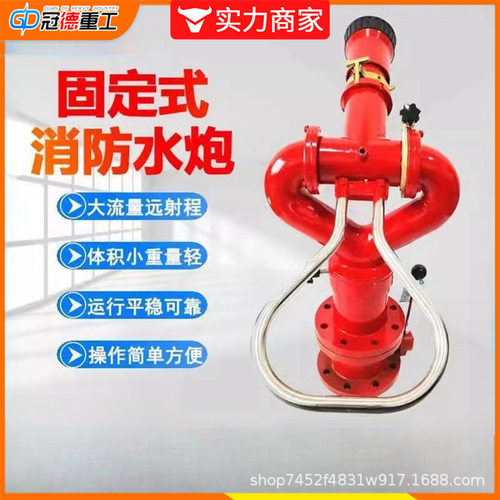 电动消防水炮移动式电控消防炮 无线便携式自摆移动式电控水炮
