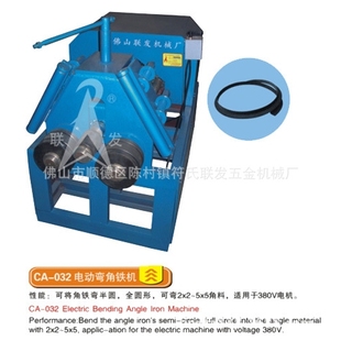 角铁弯弧机 弯弧角铁机 角铁弯圆机 032弯角铁机