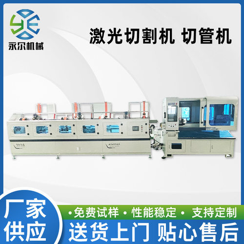 供应激光切割机切管机全自动激光切管机方管金属切割机不锈钢管