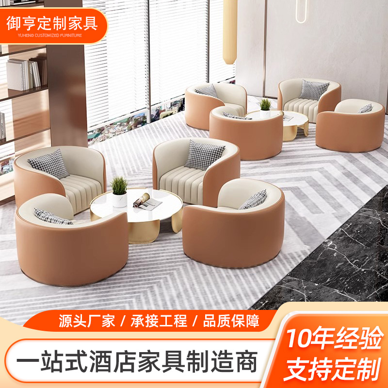 轻奢沙发茶几组合酒店大堂售楼处会所休息区会客接待商务洽谈桌椅