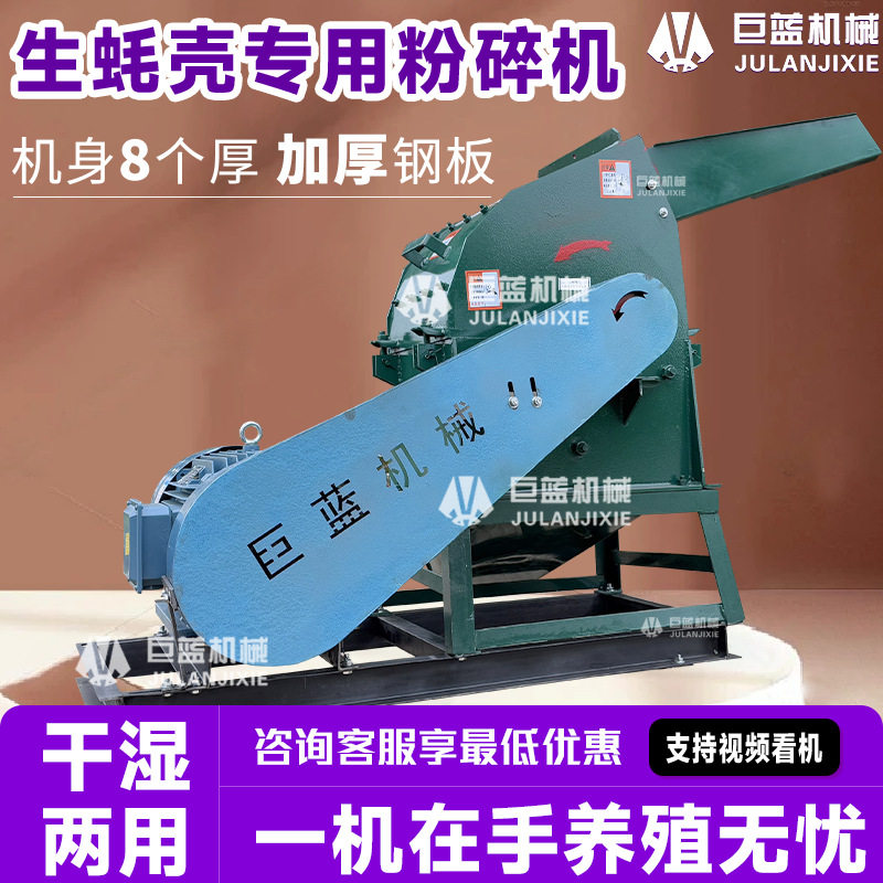 生蚝壳专用粉碎机果皮剩饭剩菜鱼虾打浆机贝壳生蚝壳海蛎壳打粉机,农机/农具/农膜,林业机械,淘宝优惠券,粉丝福利购,淘宝优惠卷