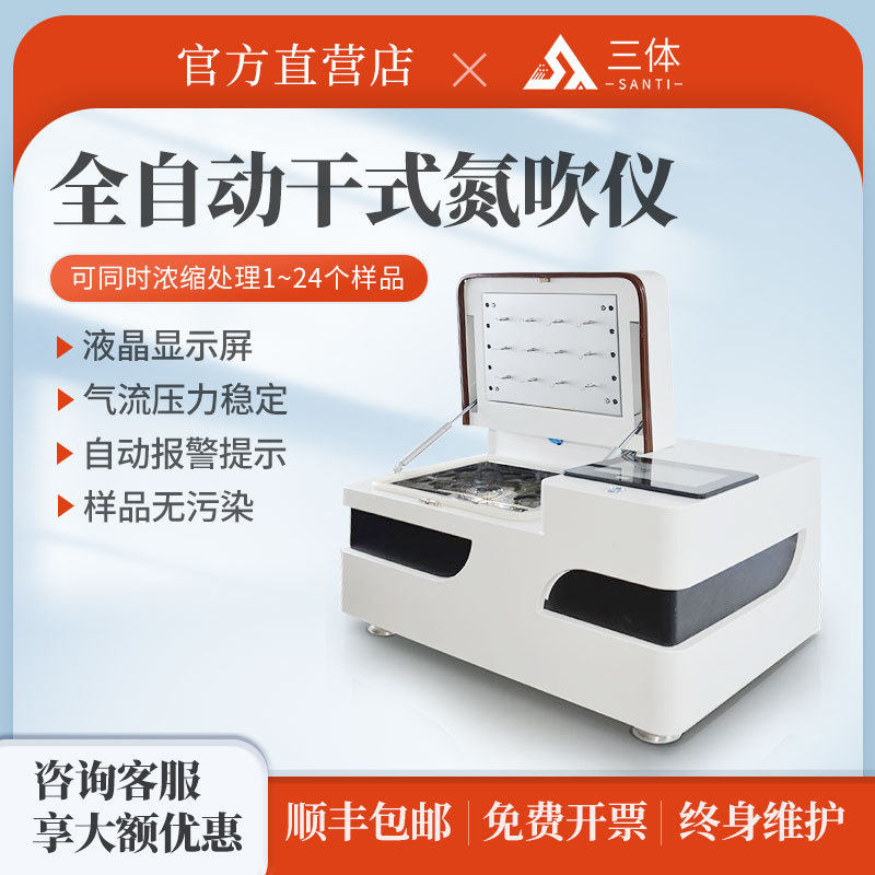 全自动氮吹仪多功能实验室控温恒温加热浓缩干式器圆形水浴氮吹仪,五金/工具,其它仪表仪器,淘宝优惠券,粉丝福利购,淘宝优惠卷