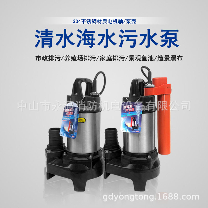 低扬程景观鱼池循环泵50PSF-2.12S自动工地窖井排水泵两寸潜水泵,宠物/宠物食品及用品,潜水泵,淘宝优惠券,粉丝福利购,淘宝优惠卷