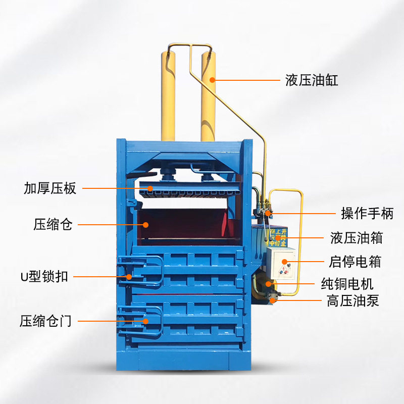 废纸立式液压半自动打包机  垃圾薄膜纸皮箱废品压块压包机,机械设备,其他机械设备,淘宝优惠券,粉丝福利购,淘宝优惠卷