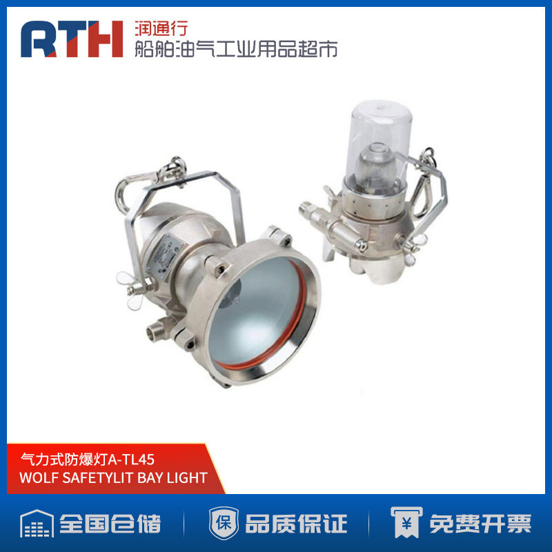 英国WOLF船用便携探照灯SAFETYLIT BAY LIGHT气力式防爆灯A-TL45,五金/工具,蝶阀,淘宝优惠券,粉丝福利购,淘宝优惠卷