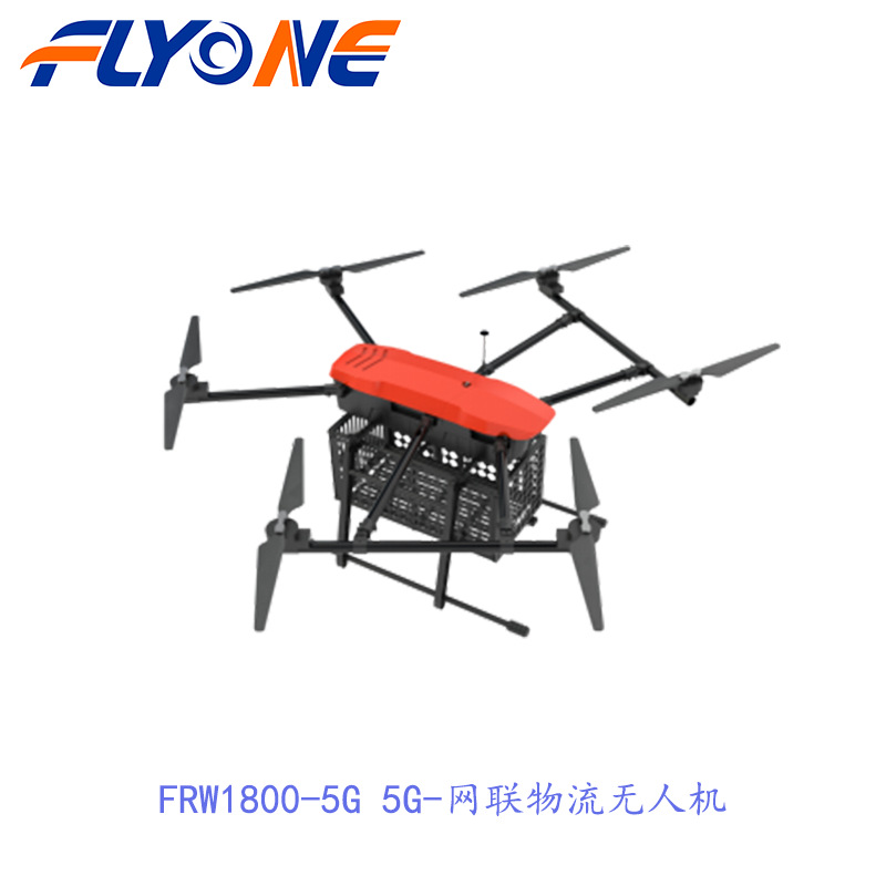 5G网联物流无人机六旋翼可载重50kg大长续航抗风6级重载长航时