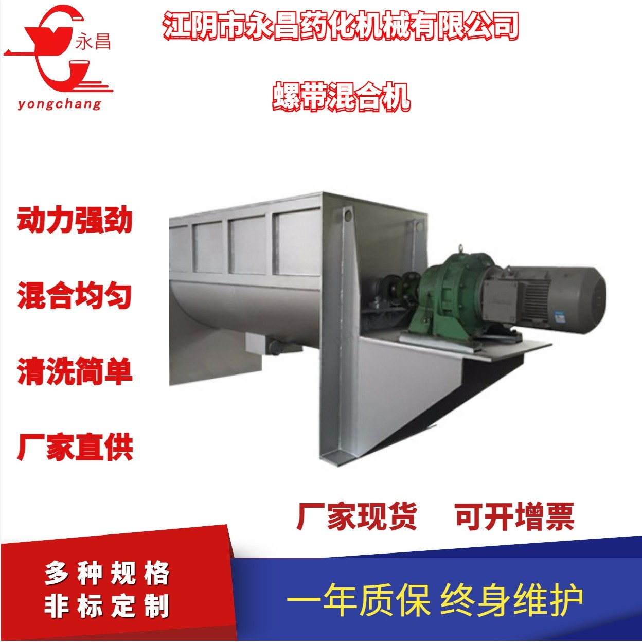 不锈钢卧式螺带混合机预拌粉混合机 食品添加剂粉末混合设备,清洗/食品/商业设备,食品搅拌机,淘宝优惠券,粉丝福利购,淘宝优惠卷