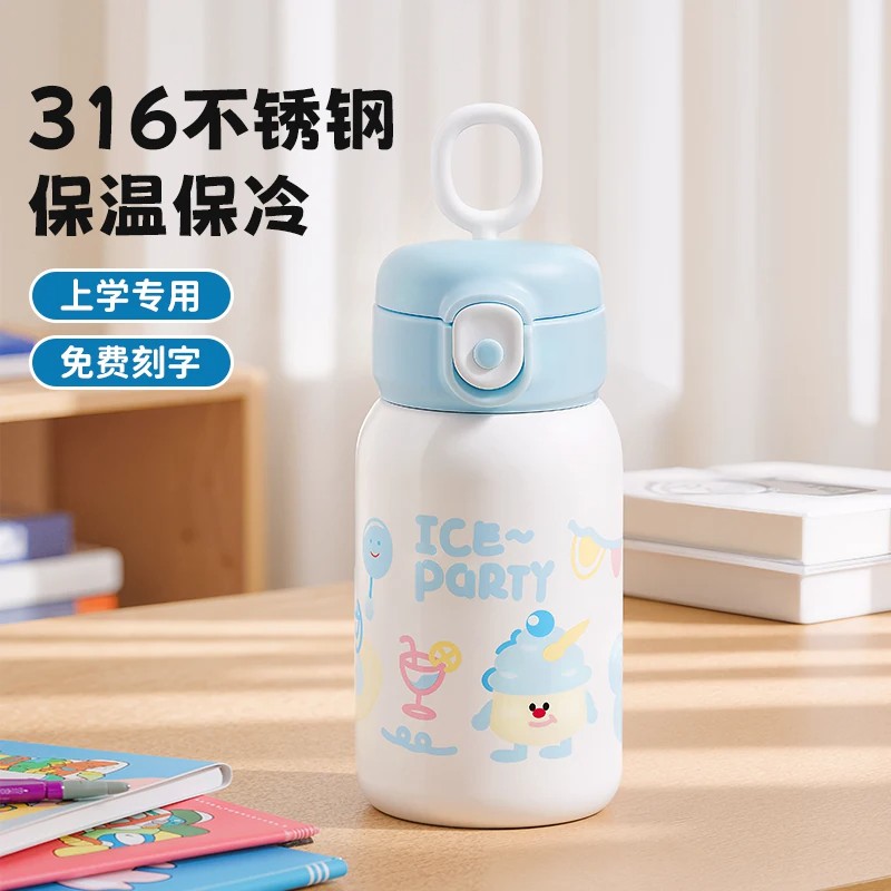 德国儿童保温水杯小巧便携高颜值