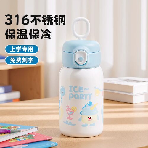 德国儿童保温水杯小巧便携高颜值