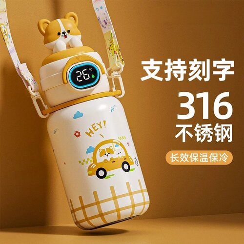 德国儿童保温杯上学专用2026新款