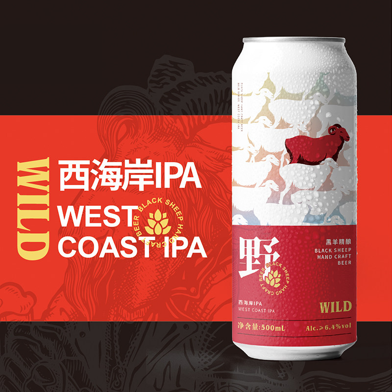 厦门黑羊野系列西海岸IPA精酿啤酒500ml*6罐整箱装