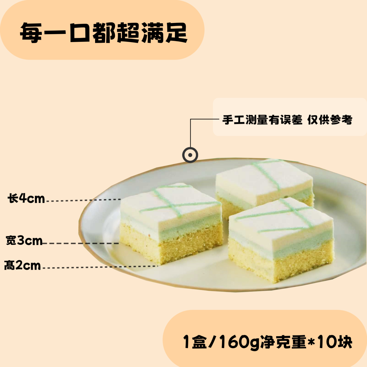 商用椰子绿豆慕斯蛋糕咖啡店160g