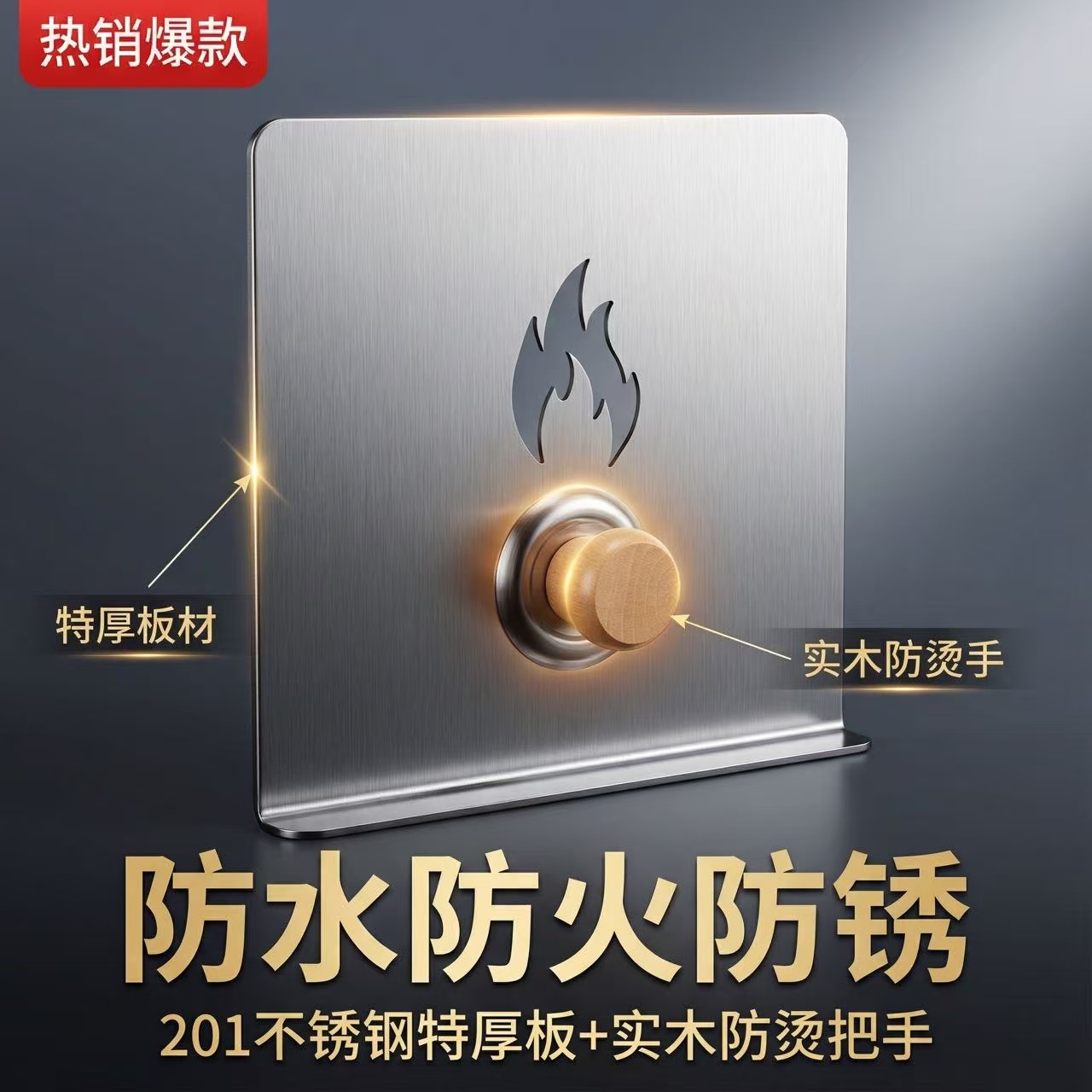 不锈钢拉丝纹理烟机灶具配件