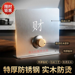 特厚1.5厚不锈钢柴火灶门挡风板挡火板无烟厨房柴火灶配件可定制