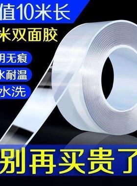 纳米胶带无痕强力双面胶高粘度透明胶魔力固定防滑双面胶牢固防水