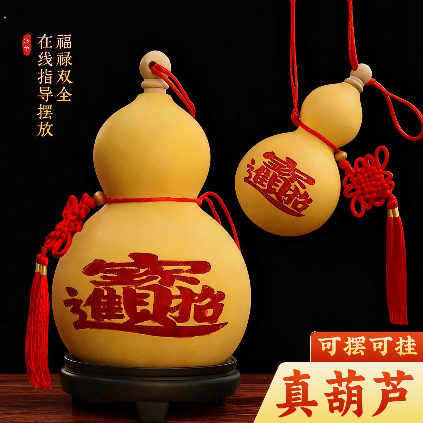 天然葫芦挂件开口大号福禄葫芦摆件文玩手把件客厅入户门汽车挂饰