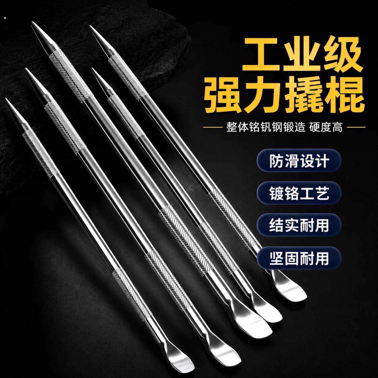 车用撬棍特种钢货车多功能撬杠紧绳器专敲棒轮胎工业级补胎工具