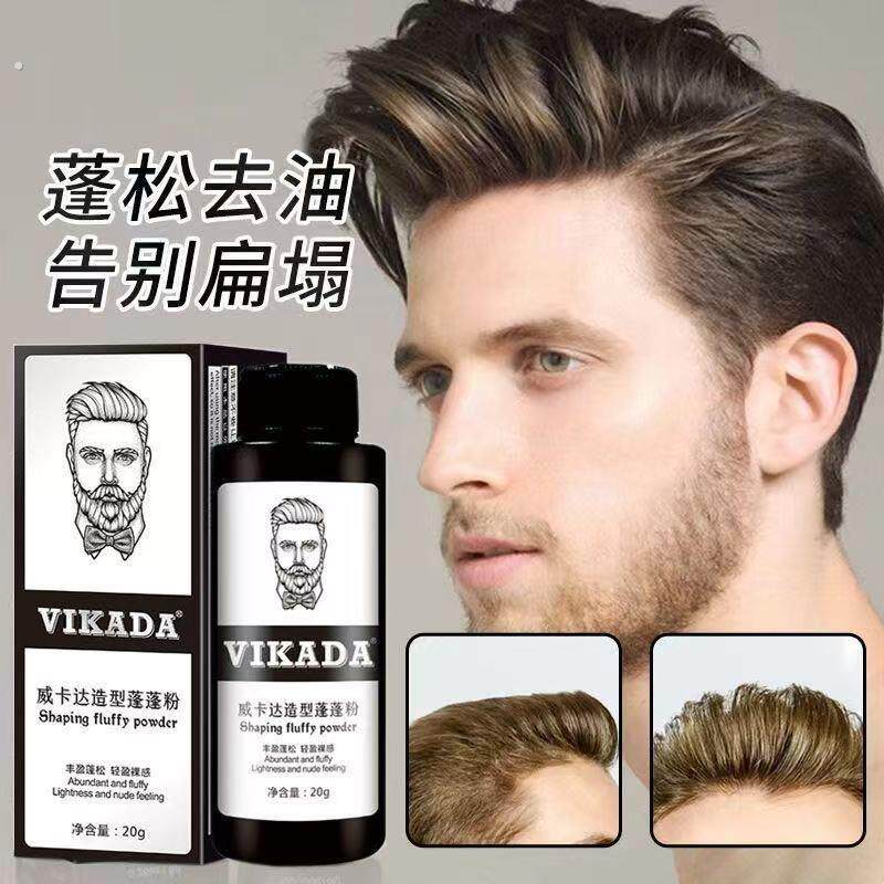 蓬蓬粉头发免洗去油蓬松粉短发蓬松造型干发粉自然定型哑色男士