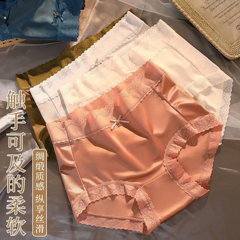 新款缎面肤色纯色系蕾丝花边性感抑菌无痕纯欲风中腰女士三角裤