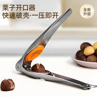 栗子开口器板栗夹子全自动开切口神器自动回弹不锈钢十字切锥剥栗
