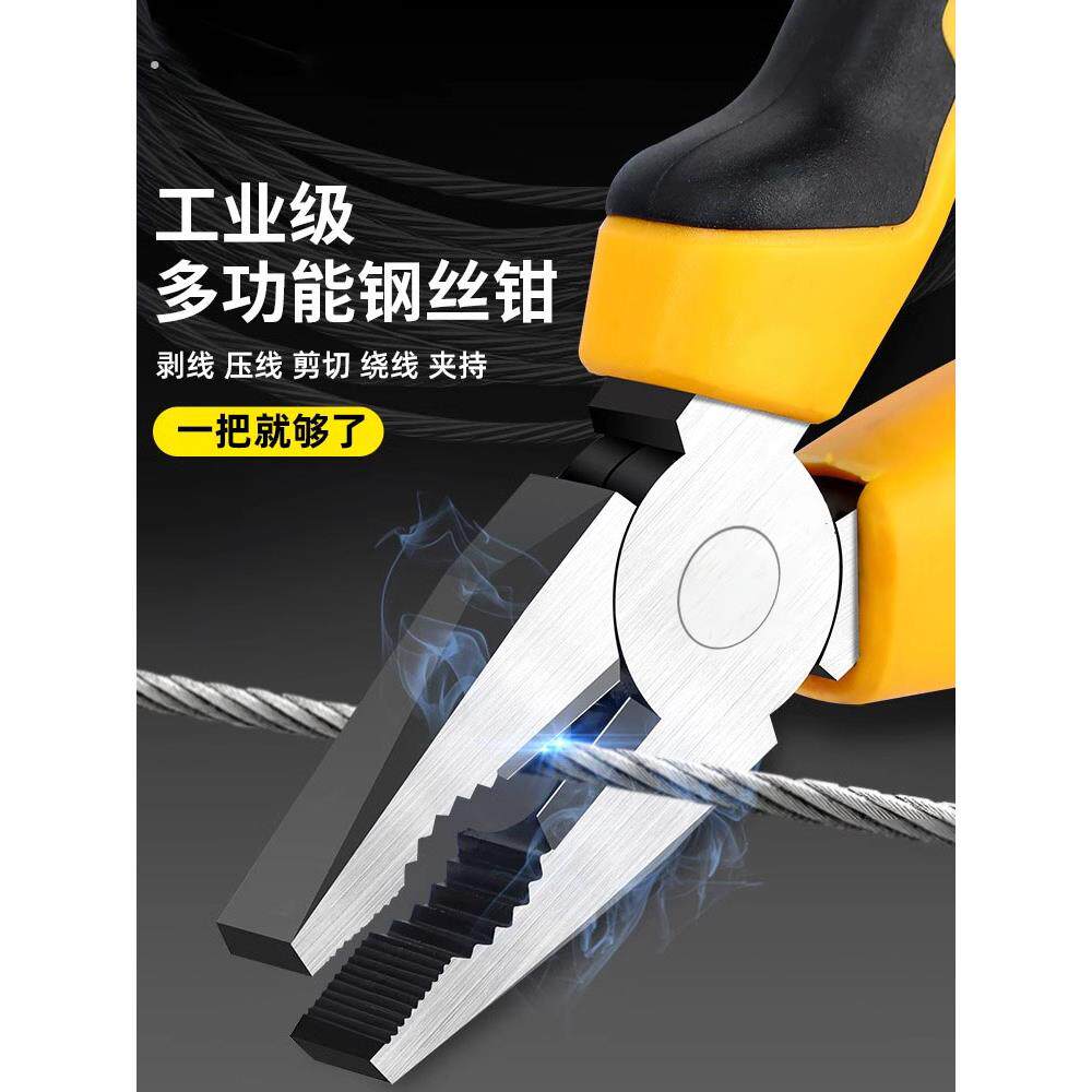 高硬度6/8寸老虎钳电工专用尖嘴钳工具套装家用工业级断线钢丝钳