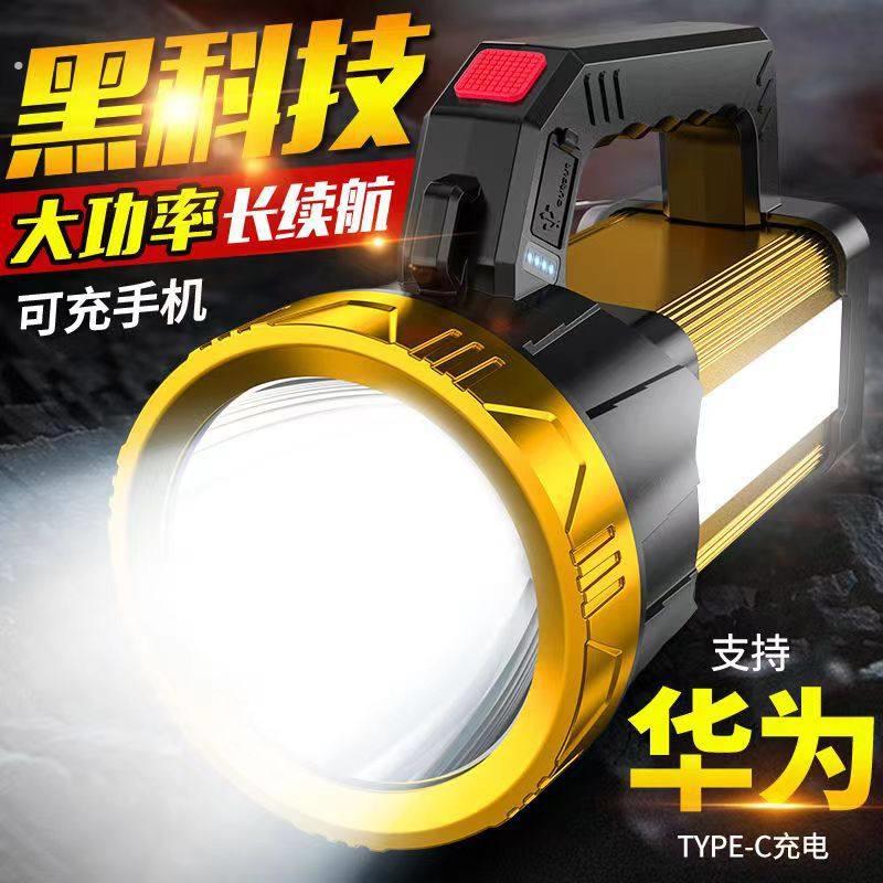 超亮手提灯强光手电筒充电超亮户外照明家用可携式探照灯巡逻矿灯