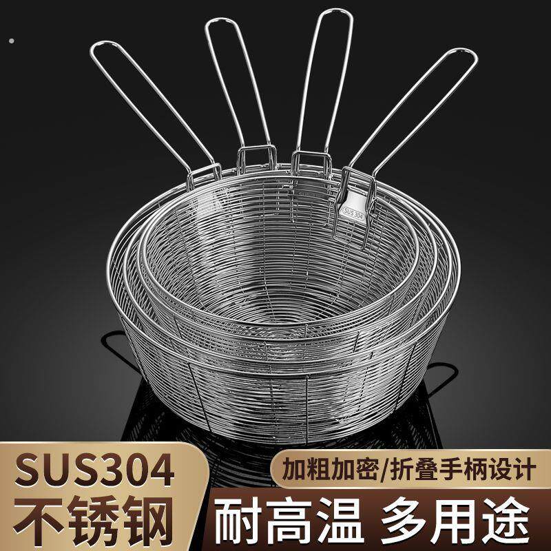 不锈钢油炸漏网商用圆形炸筐手柄可拆装炸货点碳篮加固带挂钩两用
