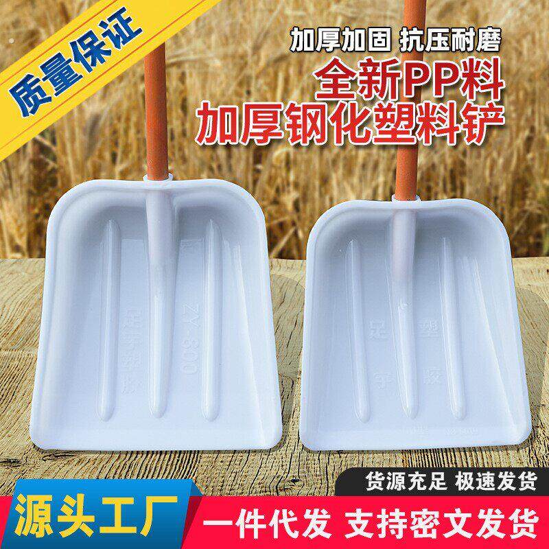 钢化塑料锹铲加厚铲子农用工具垃圾铲农具大全各种各样摔不烂牛筋