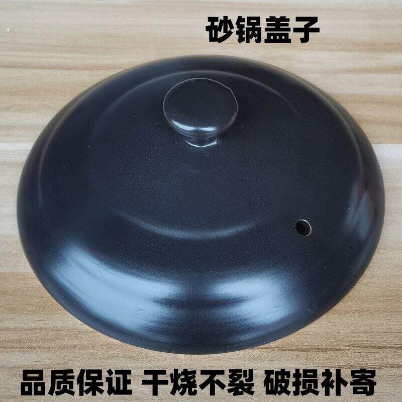 瓦煲盖家用陶瓷砂锅盖子炖锅盖子配件耐高温汤煲大容量浅口沙锅盖