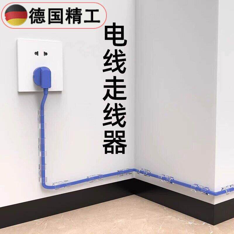 【德国精工】免打孔理线器电线固定器无痕自粘数据线收纳网线走线
