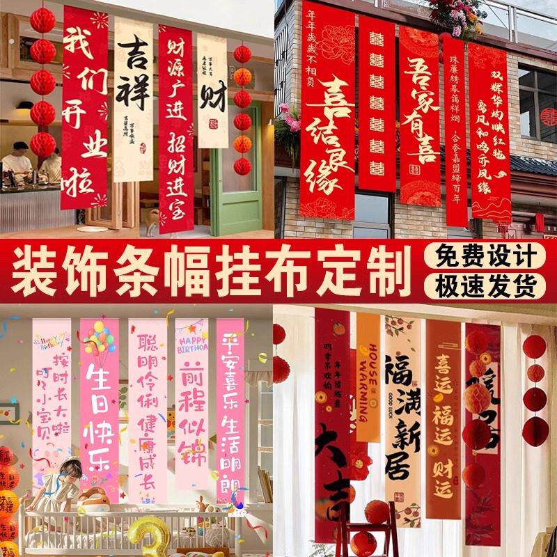 装饰条幅挂布定制乔迁周年庆开业开工订婚婚礼生日寿宴妇女节横幅