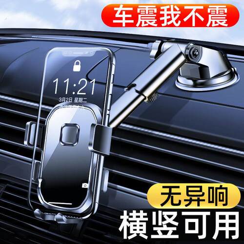 手机车载支架2022新款吸盘可伸缩小汽车货车出风口横竖屏导航支驾
