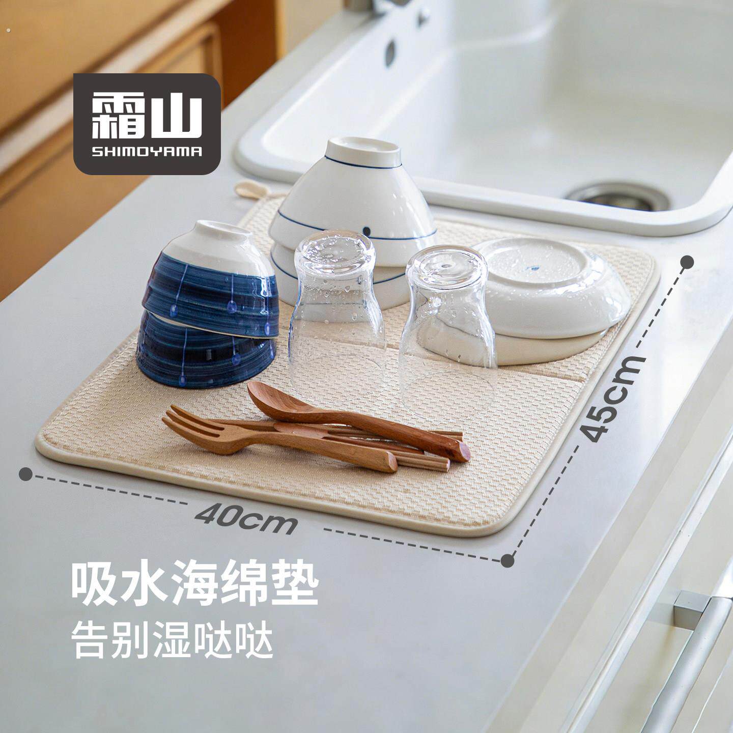 霜山厨房台面吸水海绵垫家用杯子碗干燥垫茶台可折叠餐具沥水垫