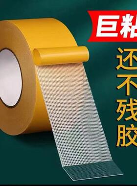 万能网格双面胶带地垫布基双面胶高粘度不留痕迹插排地毯强粘加厚