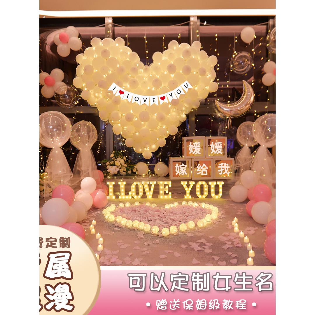 求婚场景布置室内创意用品表白告白情调浪漫生日电子蜡烛道具装饰