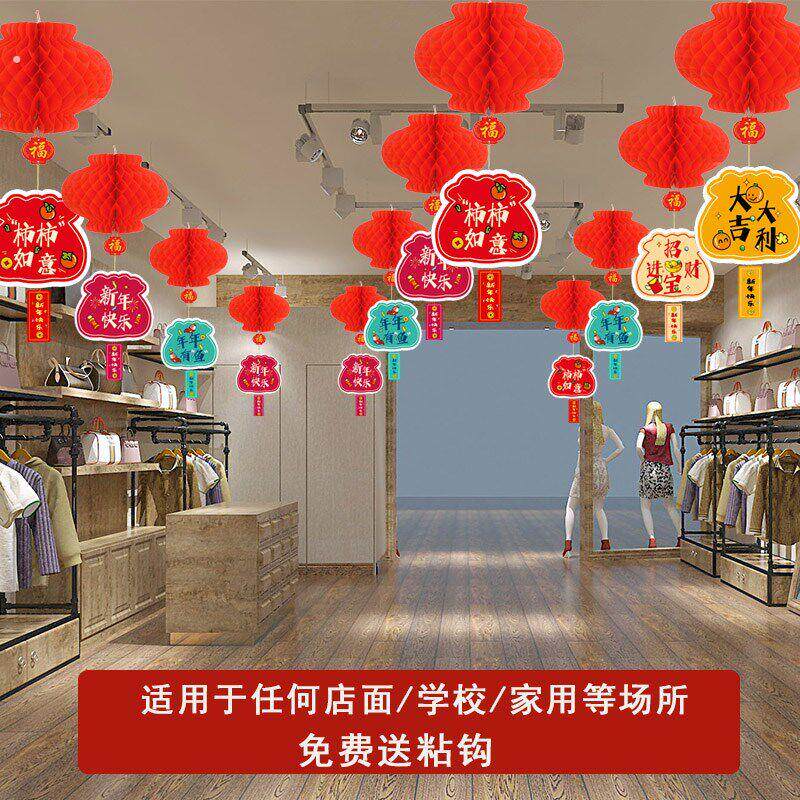 开业店庆装饰挂饰春季氛围布置挂件元旦春节场景吊饰新年吊旗灯笼