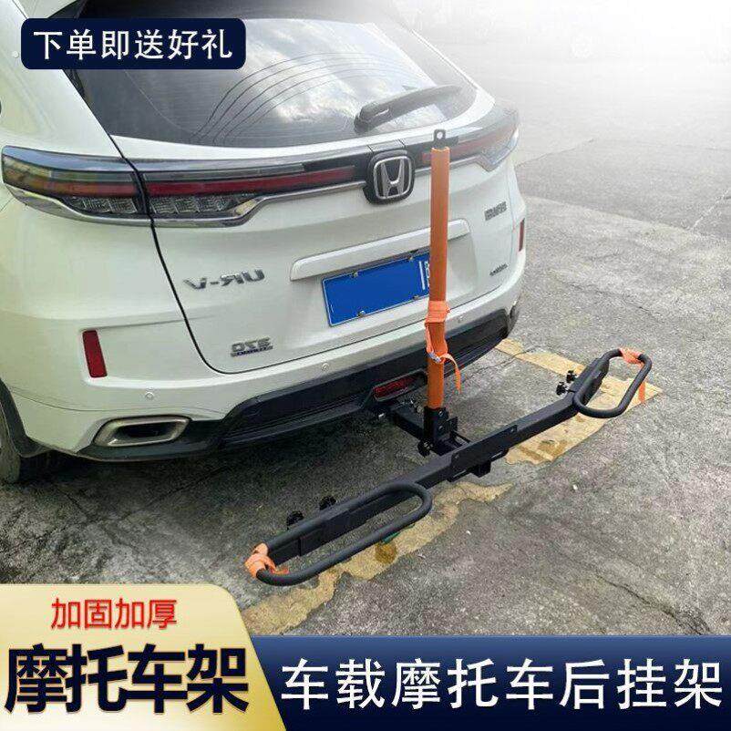车载自行车放置架汽车后挂单车架自行汽车挂架电动车整体车架改装