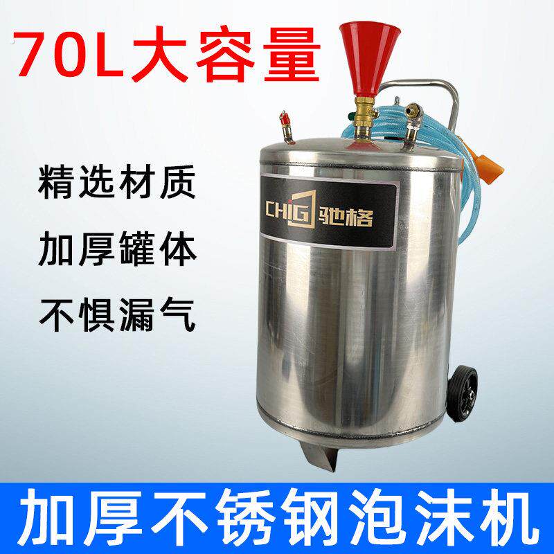 泡沫机不锈钢泡沫桶罐加厚洗车店专用洗车机商用汽车美容设备全套