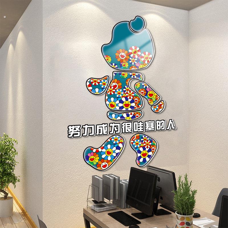 网红仔公司企业文化墙高级感氛围布置办公室装饰画激励励志标语画