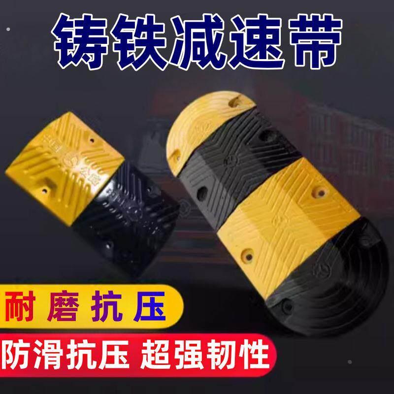 道路压线板交通上坡公路停车场现货加油站设施铸铁减速带建材市场