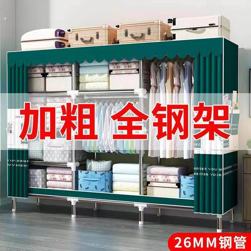 304不锈钢衣柜家用卧室不锈钢衣柜家用卧室加粗支架双人挂布衣架