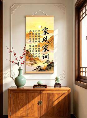 父爱则母静家风家训字画中式客厅堂屋高清绢布实木卷轴装饰挂画