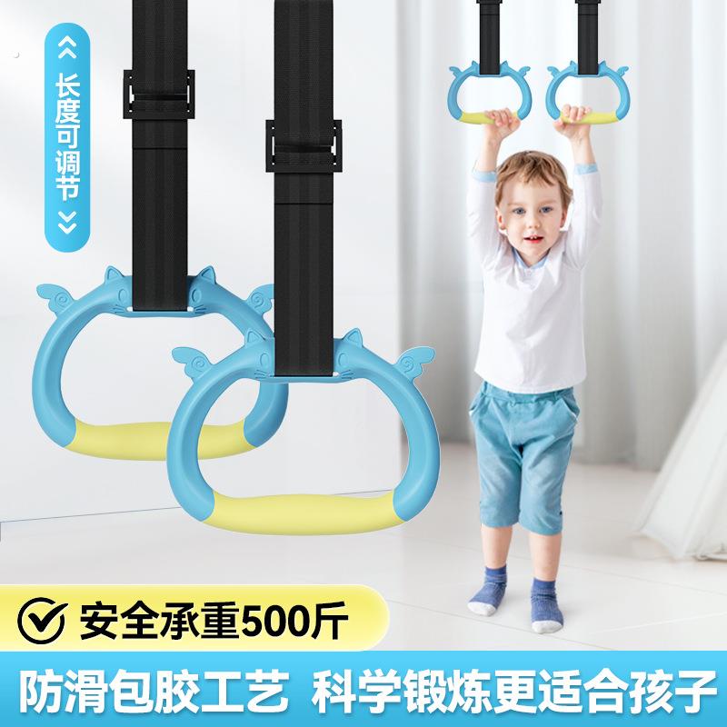 吊环儿童训练小孩单杠吊杠拉环宝宝家用室内拉手环户外吊圈拉环