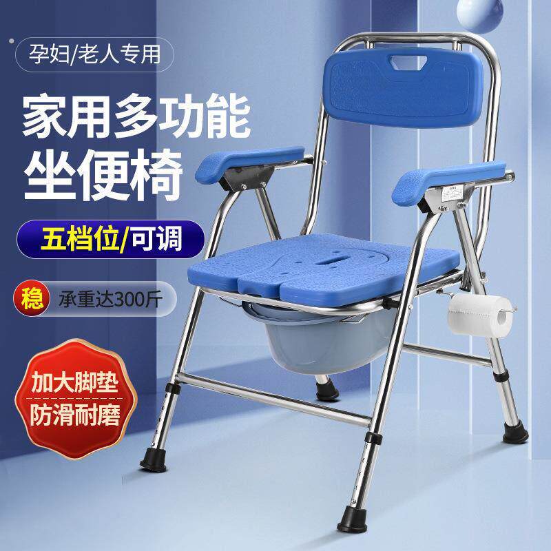 老人家用坐便椅洗澡椅可升降不锈钢座便椅残疾人移动马桶