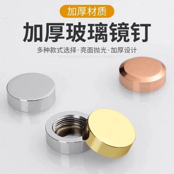厂家纯铜玻璃镜钉装饰镜钉扣盖镜螺丝膨胀装饰广告钉固定盖扣