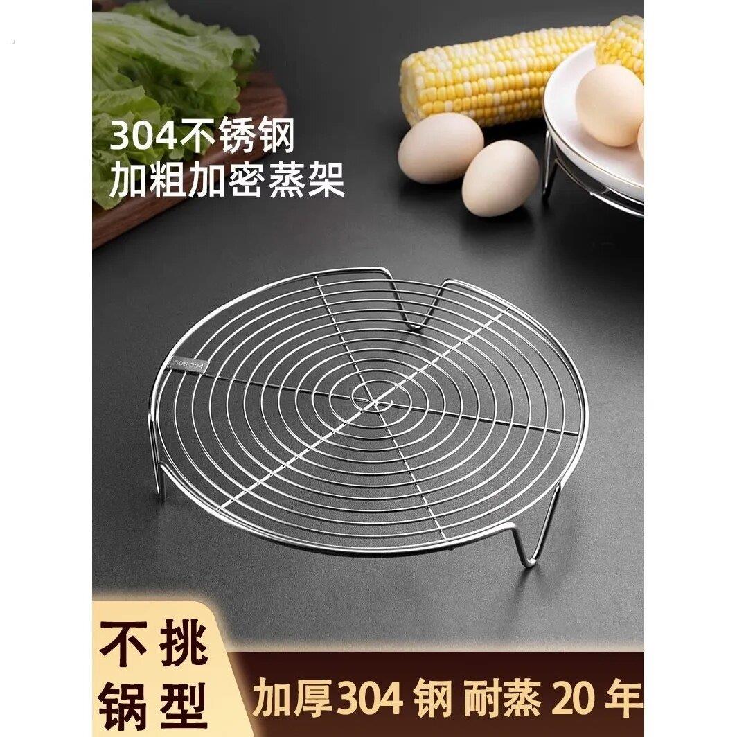 蒸架304不锈钢蒸盘蒸菜馒头支架蒸锅蒸屉加厚蒸笼架炒锅篦子蒸格