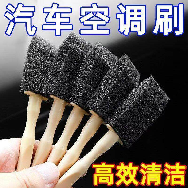 汽车空调出风口清洁刷洗车内饰清理清洗工具除尘神器车用海绵刷子