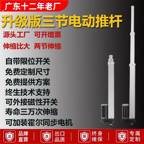 工业电动推杆伸缩杆大推力三节升降杆升降器电缸直线往复推拉电机